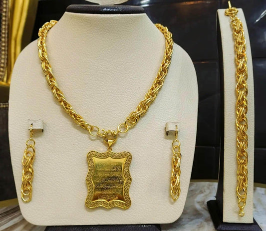 Ayat Al Kursi - أية الكرسي - Gold Plated Jewelry Set Islamic Gift