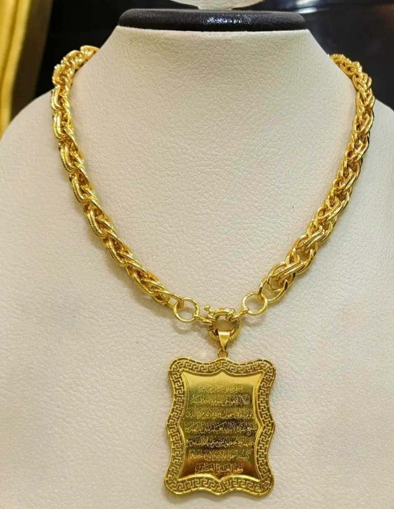 Ayat Al Kursi - أية الكرسي - Gold Plated Jewelry Set Islamic Gift