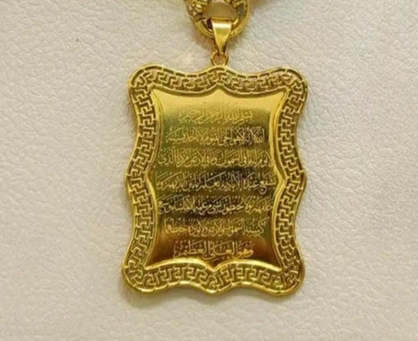 Ayat Al Kursi - أية الكرسي - Gold Plated Jewelry Set Islamic Gift